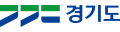 경기도청
