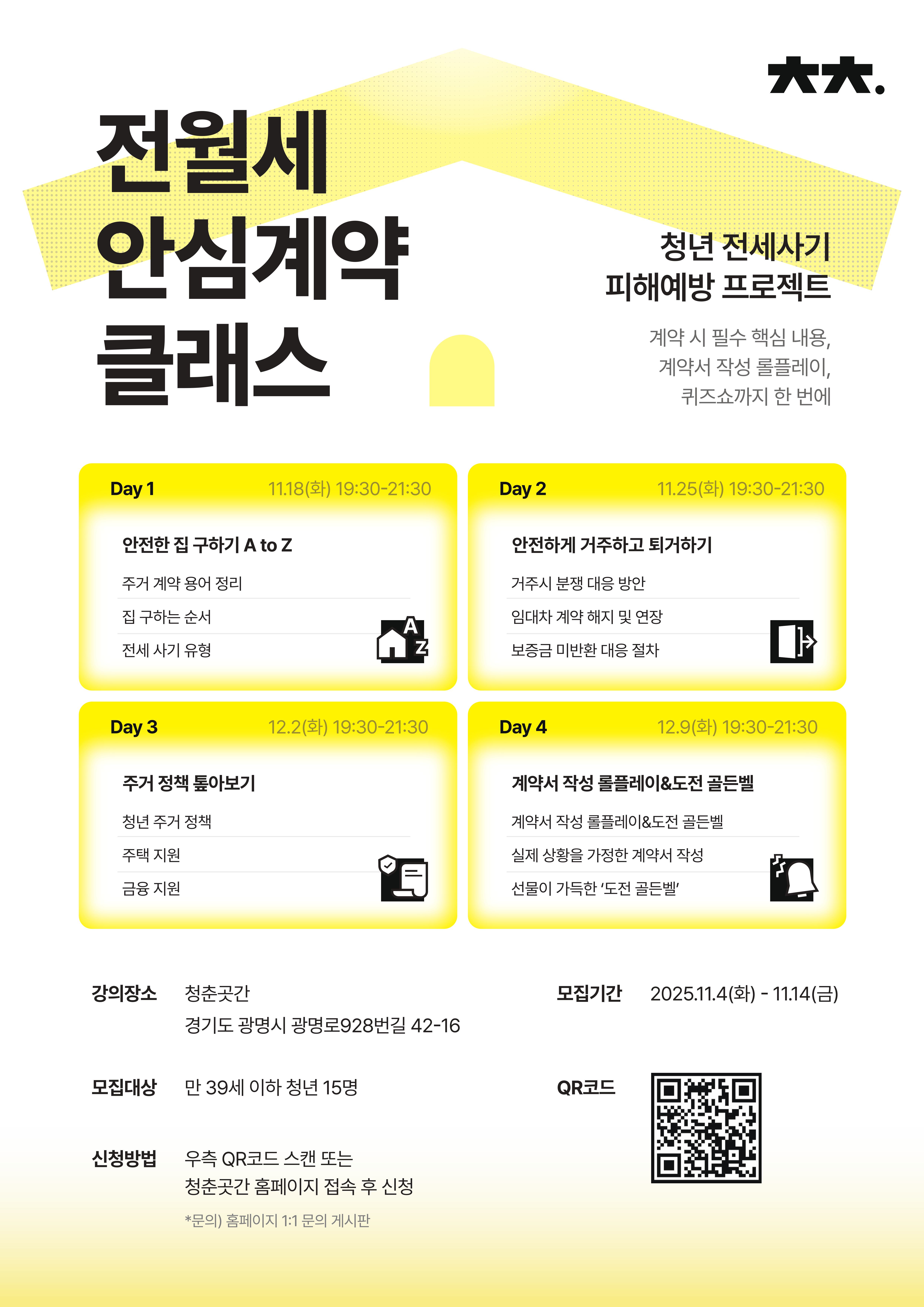 세이브곳간  참여자 모집