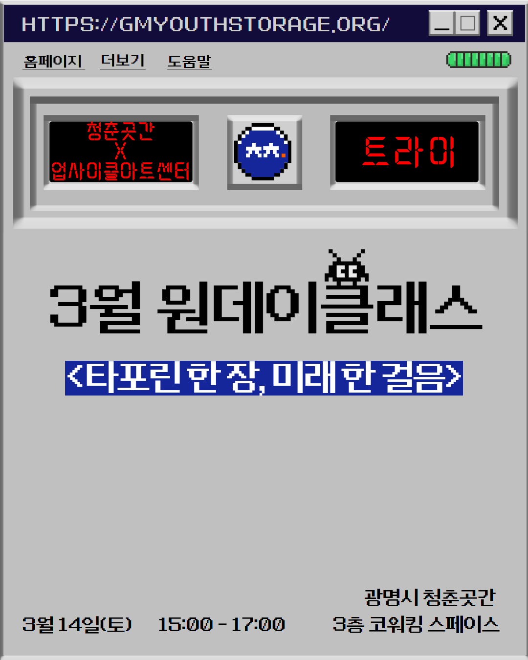 트라이  참가자 모집